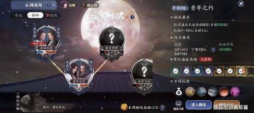 天涯明月刀手游傅红雪困难难度打法攻略(傅红雪困难难度阵容打法推荐 )插图