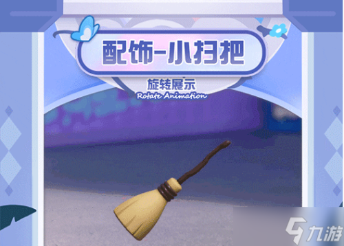 蛋仔派对仙女魔法赠礼活动怎么参加(蛋仔派对魔法赠礼怎么获取)插图1
