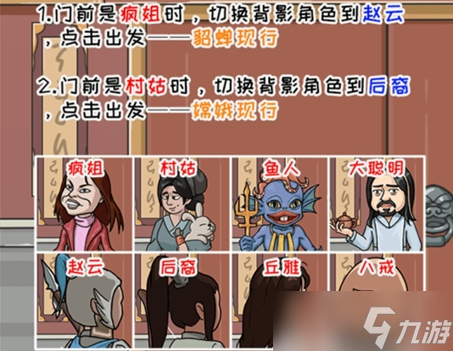 难倒你了眼过辨是谁玩法攻略(难倒你了眼过辨是谁怎么通关)插图