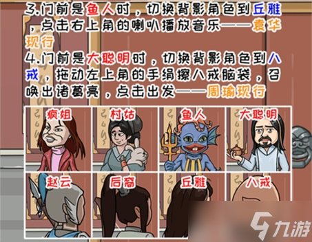 难倒你了眼过辨是谁玩法攻略(难倒你了眼过辨是谁怎么通关)