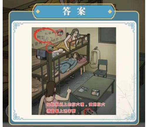 难倒你了诡影重重攻略抖音(这不是汉字诡影重重找到所有诡异的地方通关攻略)插图2