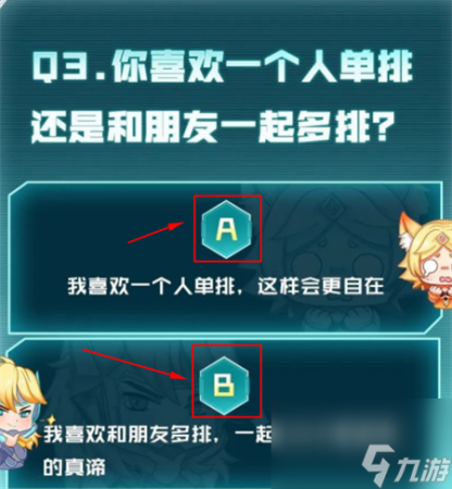 王者荣耀性格测试在哪里测(王者荣耀性格测试测试在哪里介绍)插图2