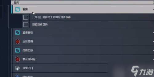 星空调停者宇航服获取方法攻略(星空Starfield调停者宇航服怎么获取)插图9