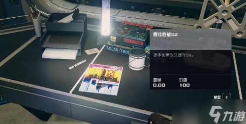 星空调停者宇航服获取方法攻略(星空Starfield调停者宇航服怎么获取)插图8