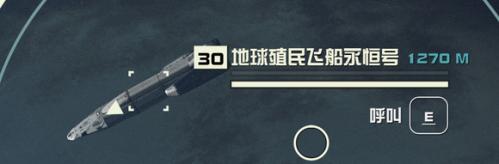 星空前往地球上的香港地标任务攻略一览(前往地球上的香港地标任务攻略)插图1