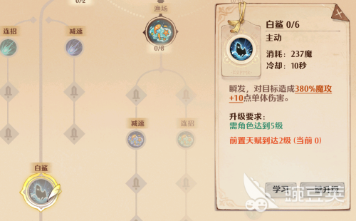 森之国度魔导加点攻略大全(森之国度法师技能加点攻略)插图2