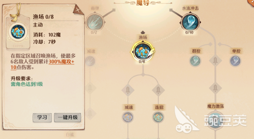 森之国度魔导加点攻略大全(森之国度法师技能加点攻略)插图3