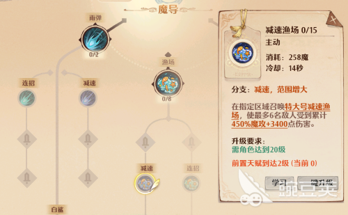 森之国度魔导加点攻略大全(森之国度法师技能加点攻略)插图4