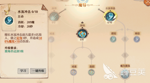 森之国度魔导加点攻略大全(森之国度法师技能加点攻略)插图5