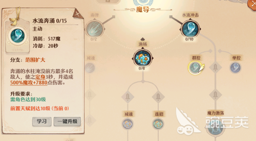 森之国度魔导加点攻略大全(森之国度法师技能加点攻略)插图6