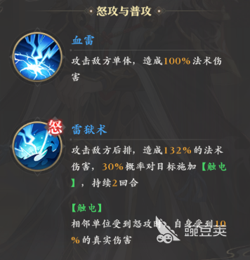 元尊手游姜雷钧阵容搭配推荐(元尊手游姜雷钧怎么样)插图1