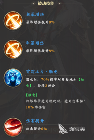 元尊手游姜雷钧阵容搭配推荐(元尊手游姜雷钧怎么样)插图2