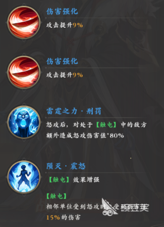 元尊手游姜雷钧阵容搭配推荐(元尊手游姜雷钧怎么样)插图3