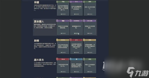 星空各技能效果介绍与加点指南(星空各技能效果介绍与加点推荐攻略)
