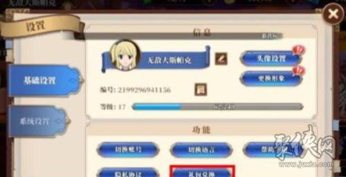 妖精的尾巴激斗最新礼包码2023(妖精的尾巴激斗礼包码最新)插图
