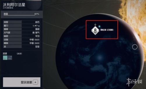 星空starfield龙神集团领先一步任务攻略分享插图