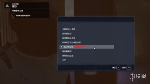 星空starfield龙神集团领先一步任务攻略分享插图1