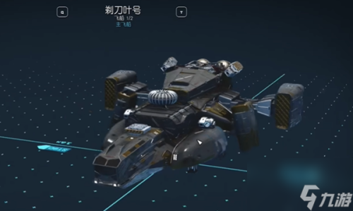 星空祈祷者任务最终奖励剃刀号怎么获得(星空剃刀叶号怎么获取)插图