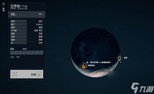 星空祈祷者任务最终奖励剃刀号怎么获得(星空剃刀叶号怎么获取)插图5