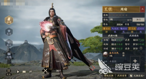 战地无疆什么武将厉害(战地无疆最强武将推荐)插图