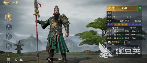 战地无疆什么武将厉害(战地无疆最强武将推荐)插图2