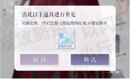 以闪亮之名千幻色域怎么开(以闪亮之名时装染色道具获取攻略)插图1