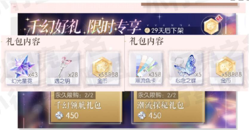 以闪亮之名千幻色域怎么开(以闪亮之名时装染色道具获取攻略)插图4