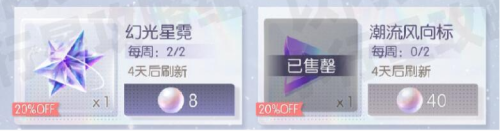 以闪亮之名千幻色域怎么开(以闪亮之名时装染色道具获取攻略)插图5