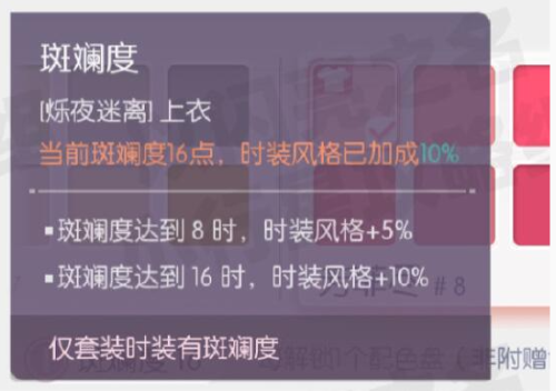 以闪亮之名千幻色域怎么开(以闪亮之名时装染色道具获取攻略)插图7