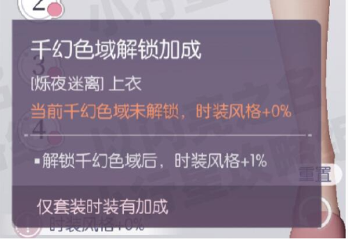 以闪亮之名千幻色域怎么开(以闪亮之名时装染色道具获取攻略)插图8