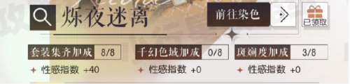 以闪亮之名千幻色域怎么开(以闪亮之名时装染色道具获取攻略)