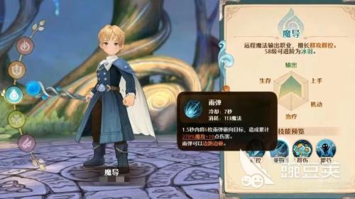森之国度什么职业厉害(森之国度热门职业详细介绍)插图2