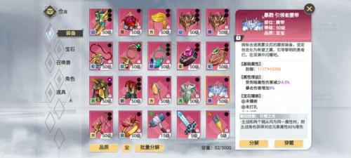 史莱姆与地下城风男阵容怎么搭配(关于自己玩风男的配队)插图3