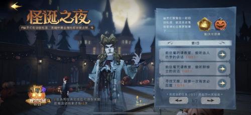 哈利波特魔法觉醒怪诞之夜攻略(魔法觉醒怪诞之夜10.27攻略)插图