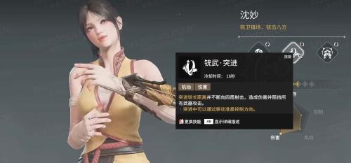 永劫无间沈妙技能介绍(永劫无间沈妙技能效果介绍)插图1