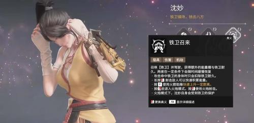 永劫无间沈妙技能介绍(永劫无间沈妙技能效果介绍)