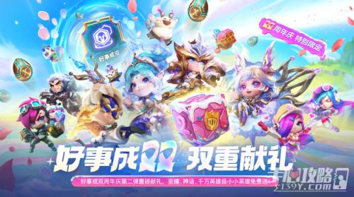 金铲铲之战志在天际全新地区(金铲铲之战志在天际版本内容介绍)插图