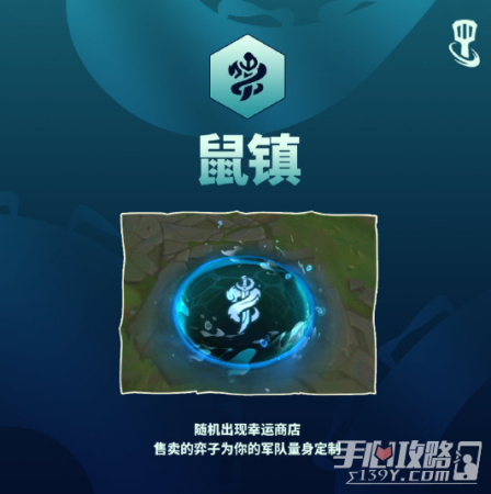 金铲铲之战志在天际全新地区(金铲铲之战志在天际版本内容介绍)插图3