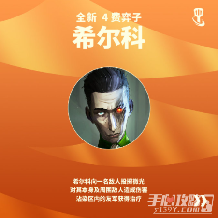 金铲铲之战志在天际全新地区(金铲铲之战志在天际版本内容介绍)插图5