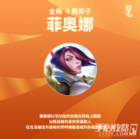 金铲铲之战志在天际全新地区(金铲铲之战志在天际版本内容介绍)插图6