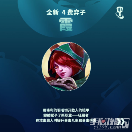 金铲铲之战志在天际全新地区(金铲铲之战志在天际版本内容介绍)插图8
