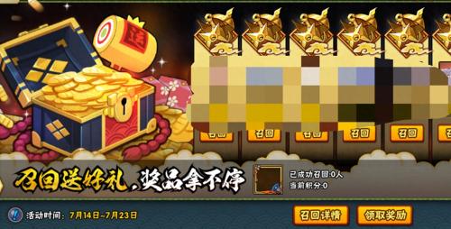 火影忍者手游春野樱回忆绘卷活动规则(火影忍者手游9月8日—9月14日活动攻略汇总)插图9
