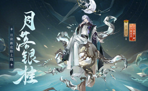 阴阳师月读新皮肤月落银桂曝光(阴阳师SSR月读新皮肤公开)插图