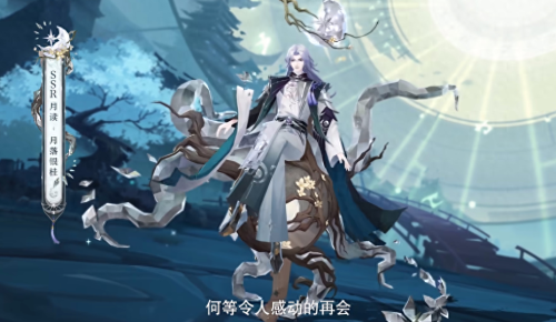 阴阳师月读新皮肤月落银桂曝光(阴阳师SSR月读新皮肤公开)插图1