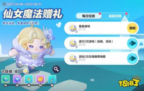 蛋仔派对白羽仙女索菲图片公开(蛋仔派对白羽仙女索菲怎么获得)插图1 蛋仔派对白羽仙女索菲图片公开(蛋仔派对白羽仙女索菲怎么获得)插图1