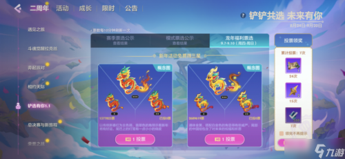 金铲铲之战第二届铲选有你活动攻略(金铲铲之战第二届铲选有你活动怎么玩)插图1