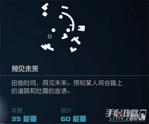 星空全能力名称及位置介绍(星空starfield全部超能力介绍)插图2