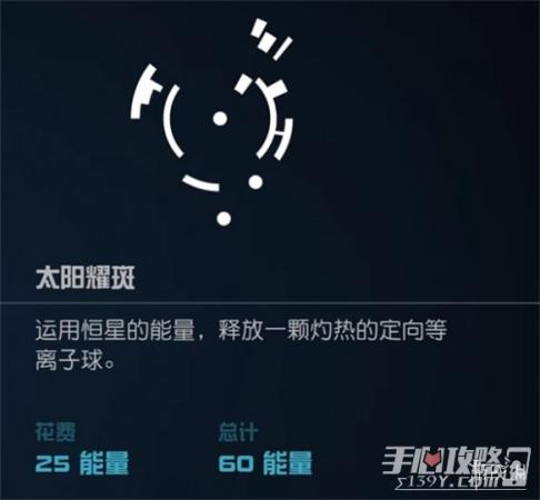 星空全能力名称及位置介绍(星空starfield全部超能力介绍)插图8