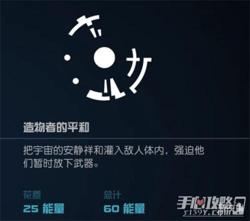 星空全能力名称及位置介绍(星空starfield全部超能力介绍)插图18