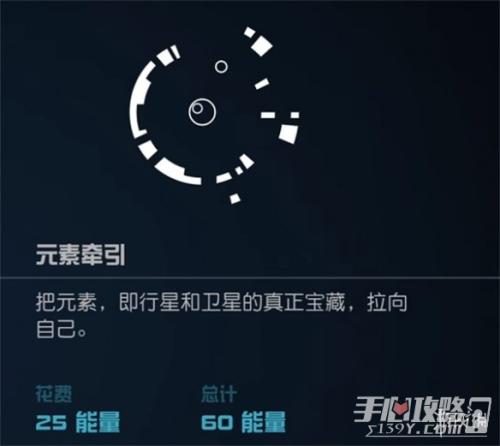 星空全能力名称及位置介绍(星空starfield全部超能力介绍)插图22